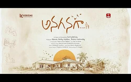 Anaganaga film posteri